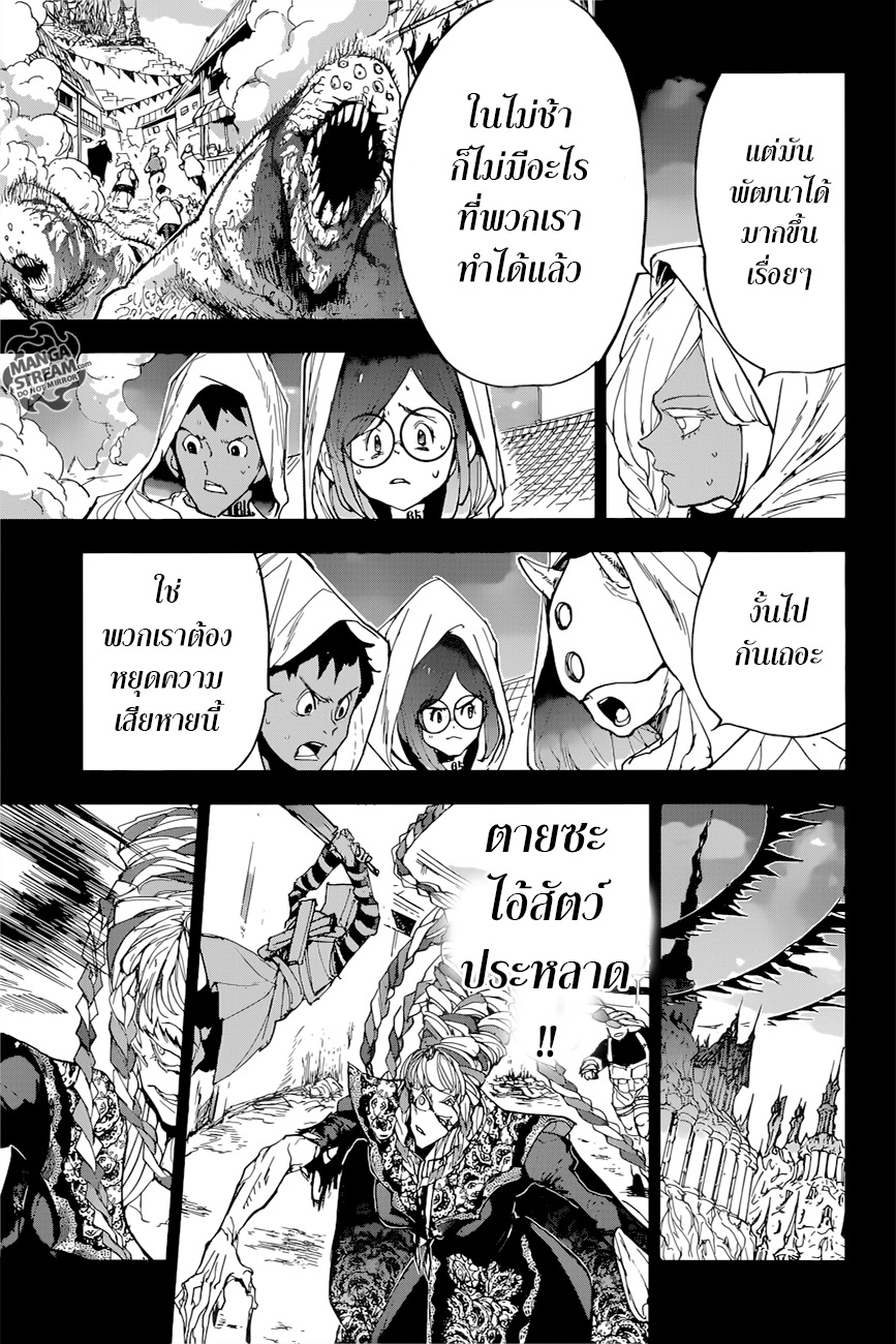 อ่าน The Promised Neverland