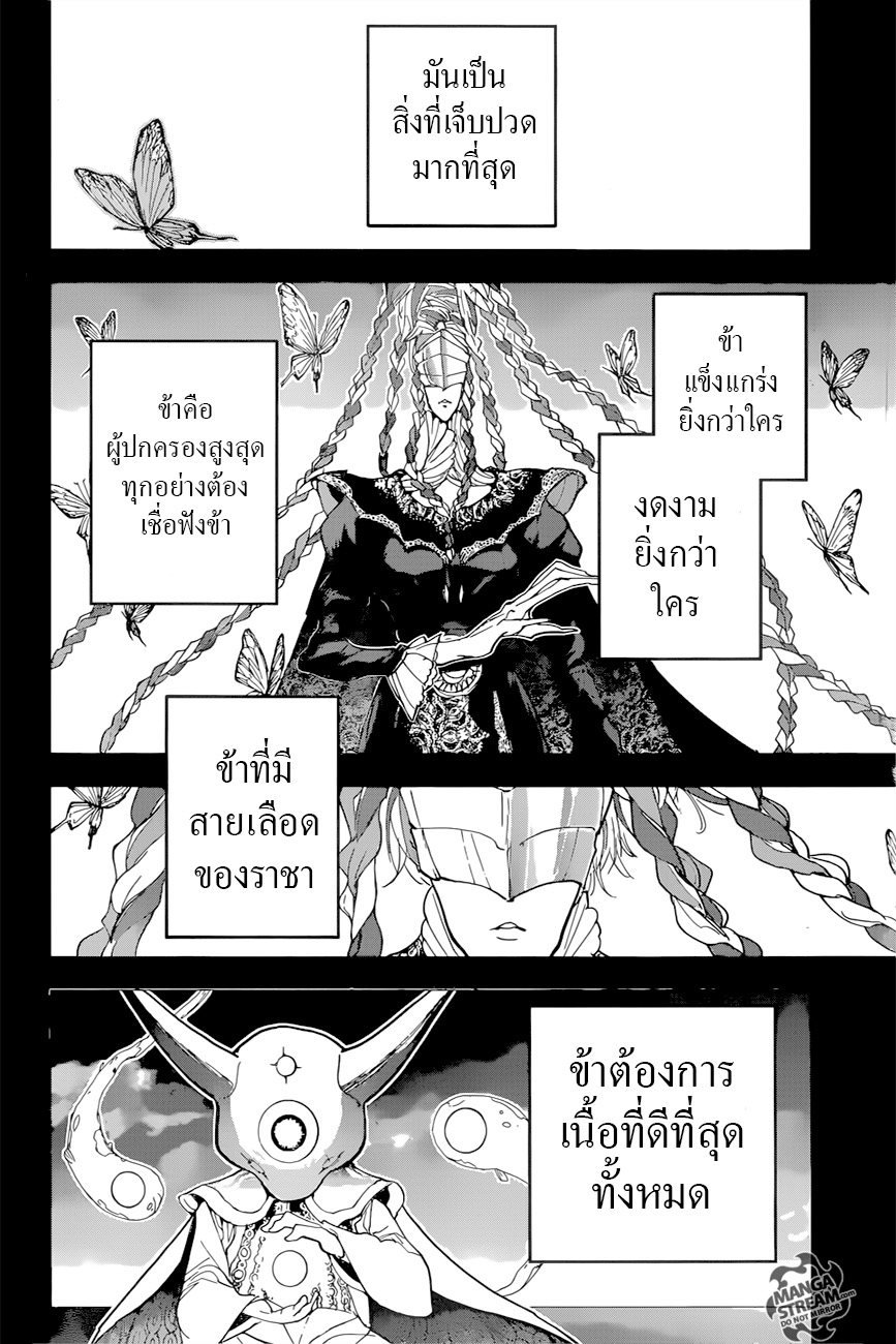 อ่าน The Promised Neverland