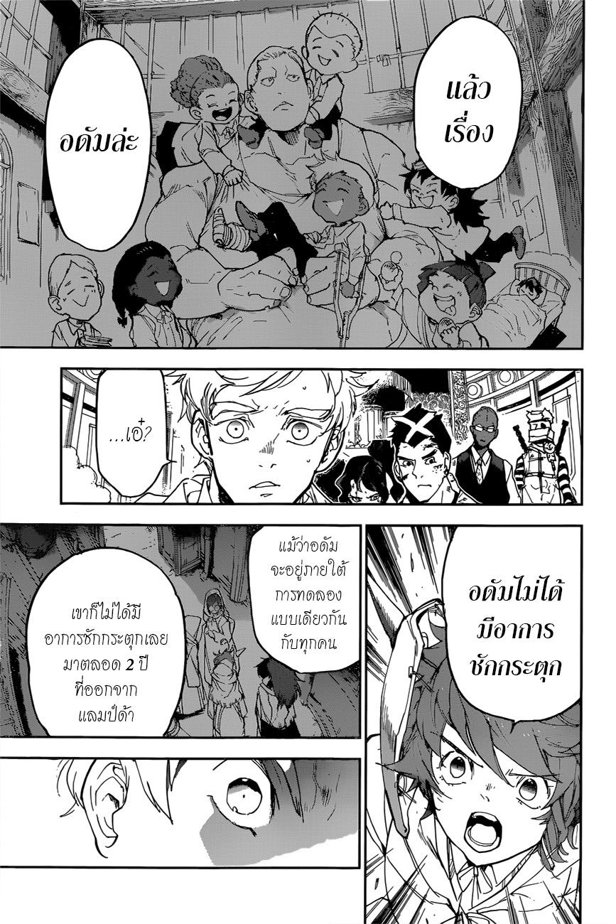 อ่าน The Promised Neverland