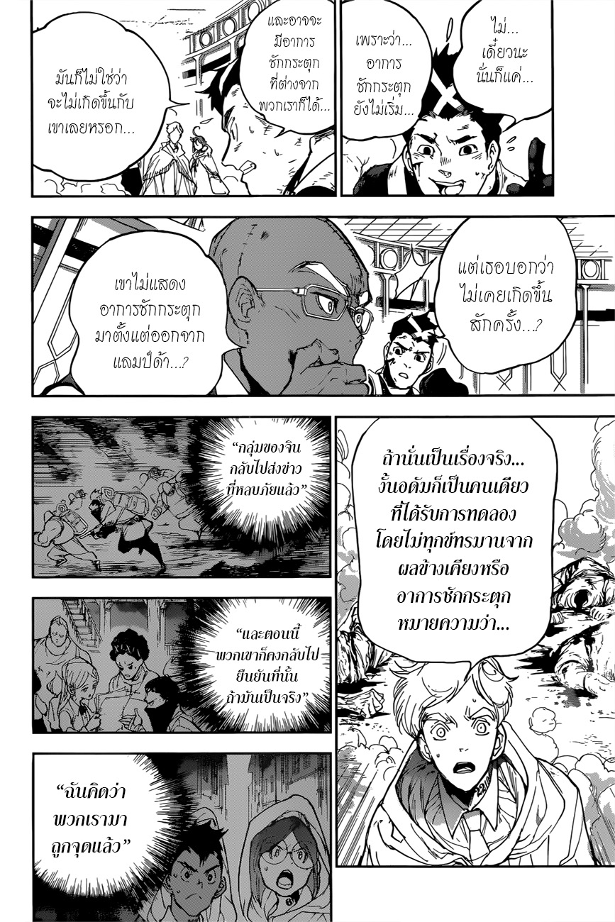 อ่าน The Promised Neverland