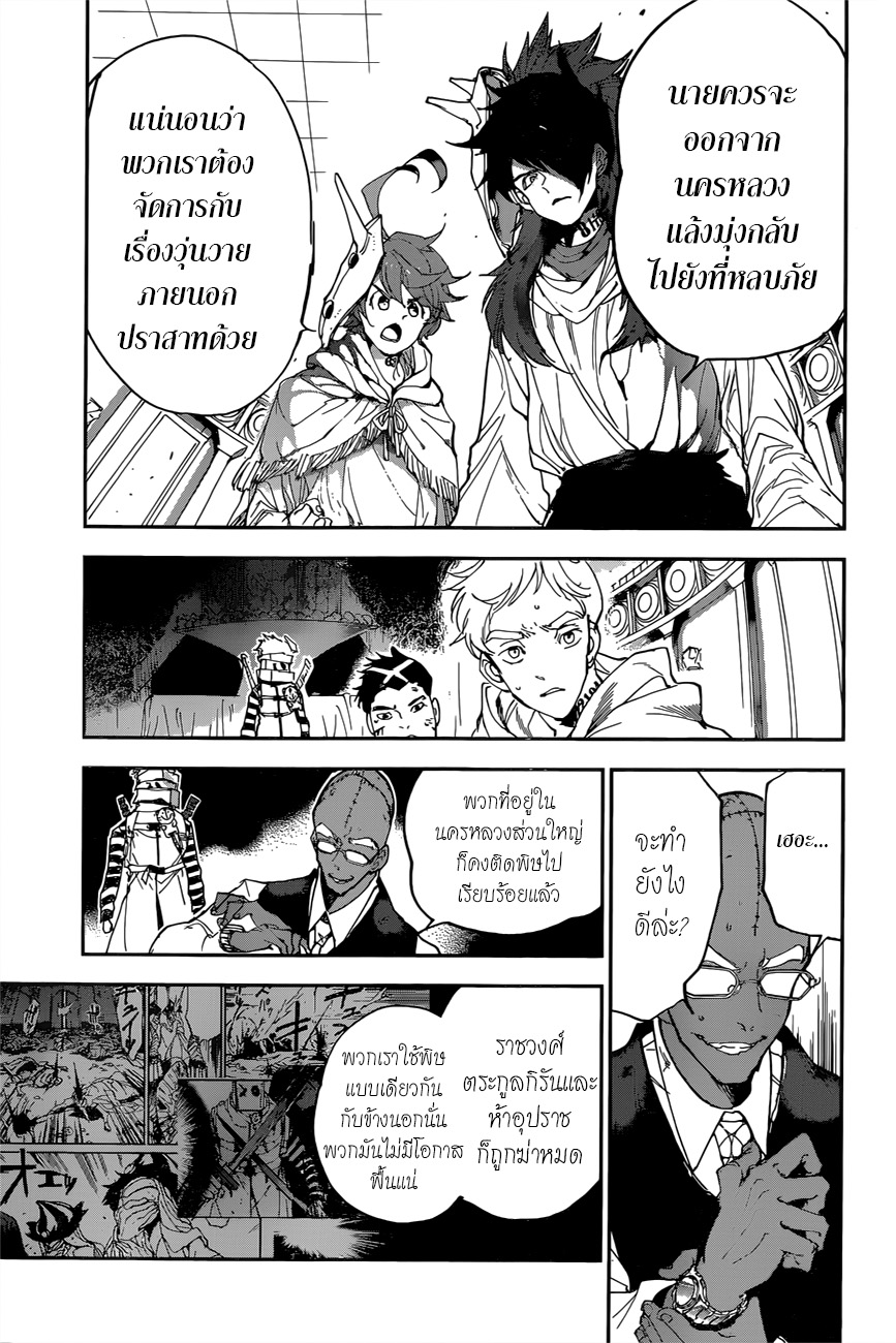 อ่าน The Promised Neverland