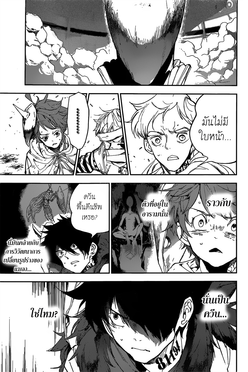 อ่าน The Promised Neverland