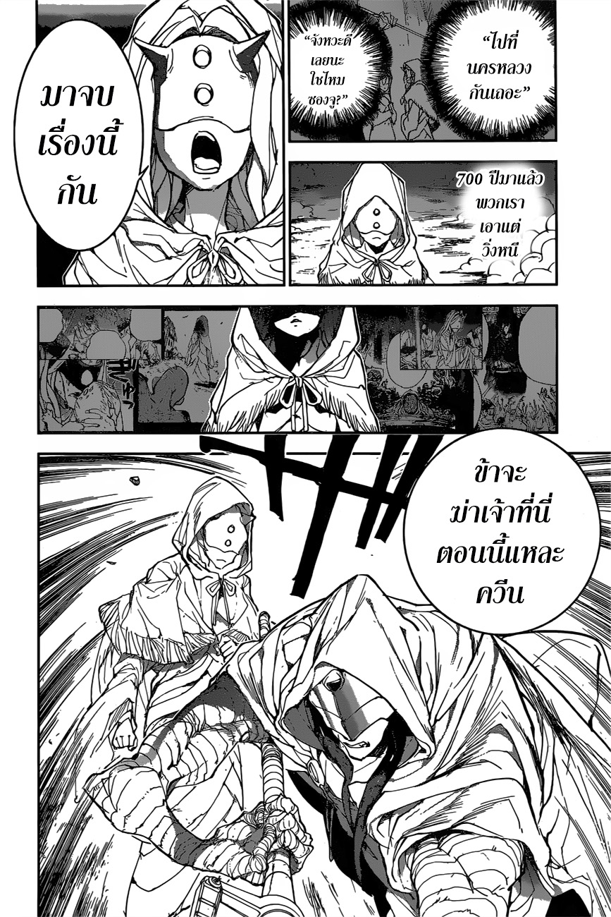 อ่าน The Promised Neverland