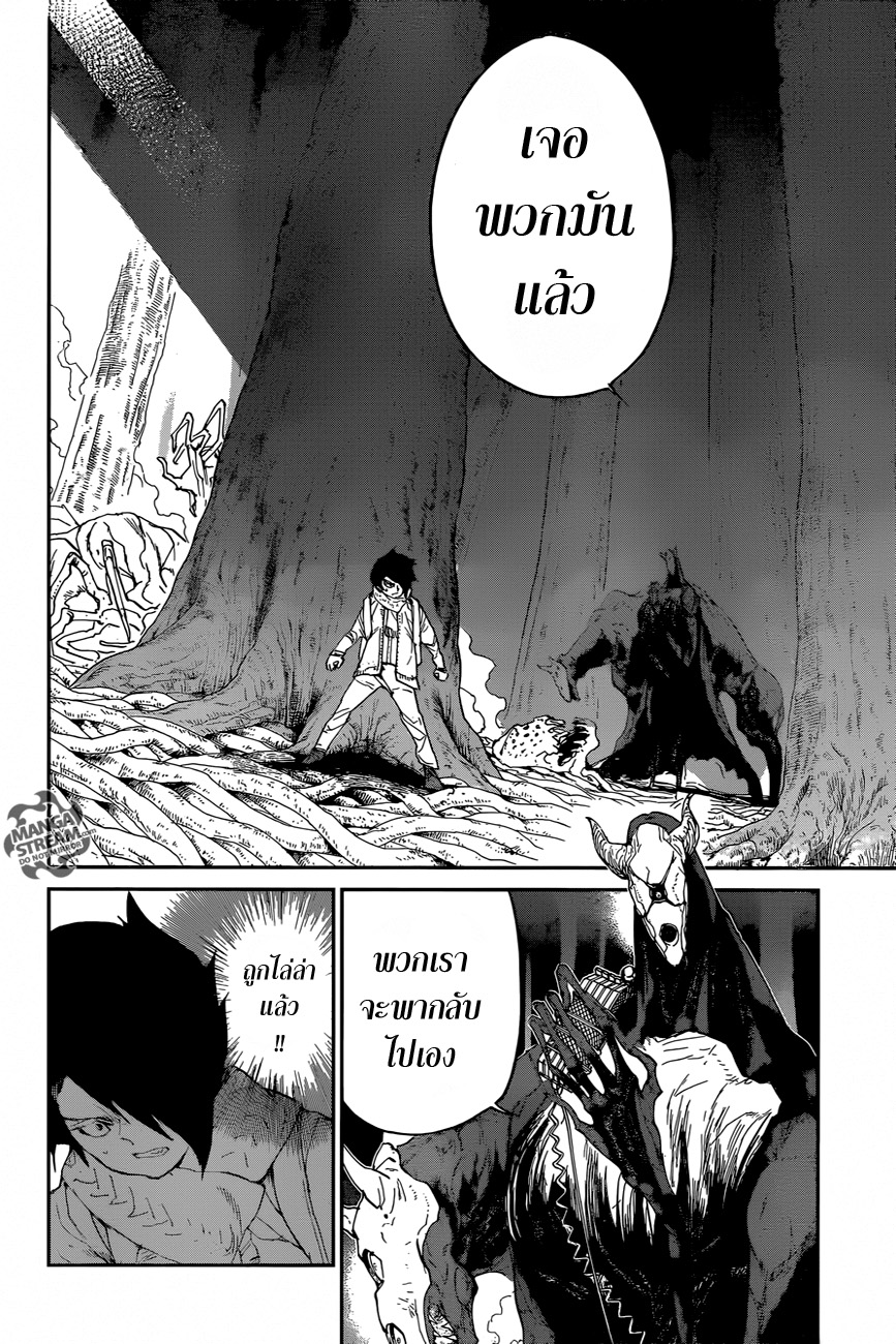 อ่าน The Promised Neverland