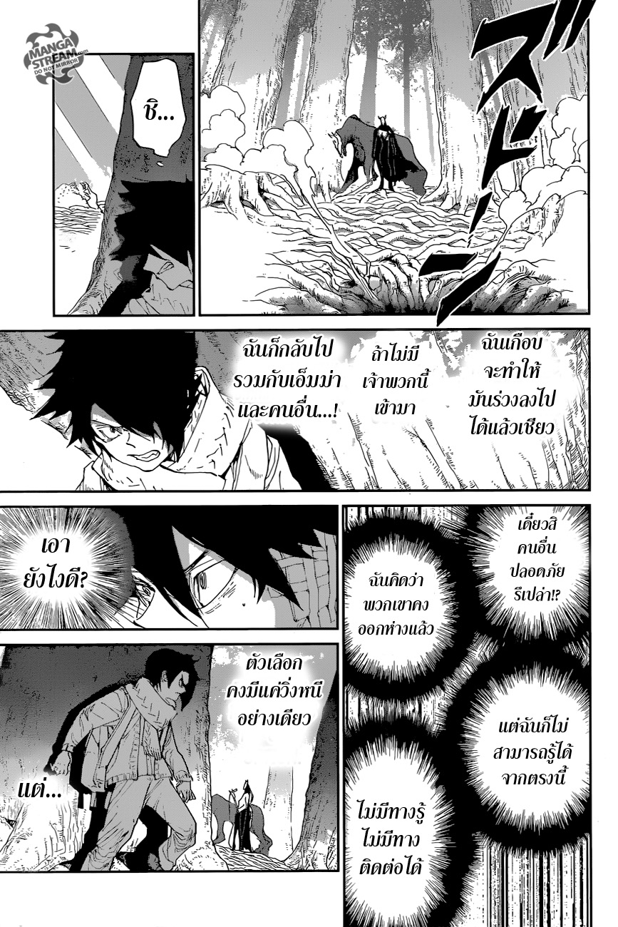 อ่าน The Promised Neverland