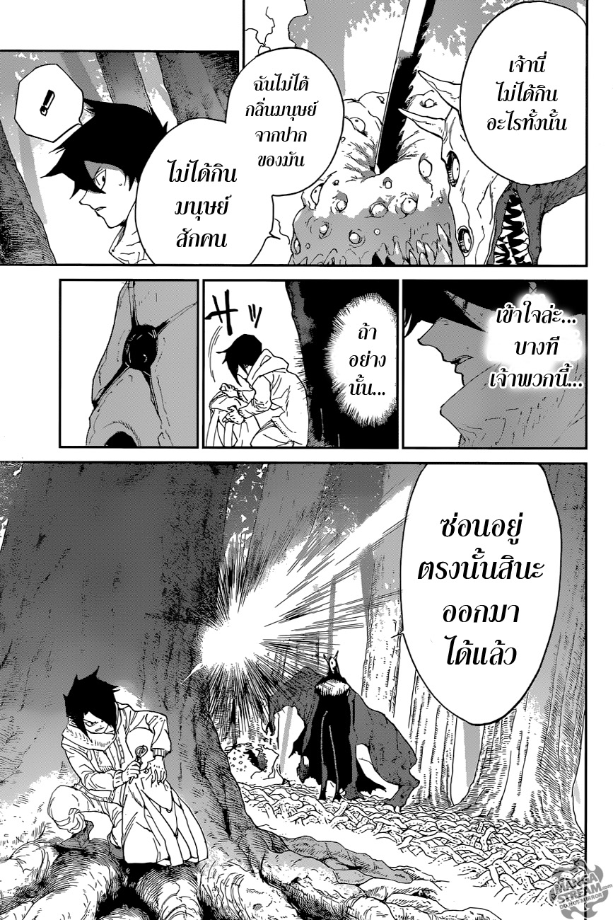 อ่าน The Promised Neverland