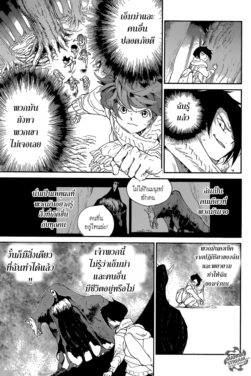 อ่าน The Promised Neverland