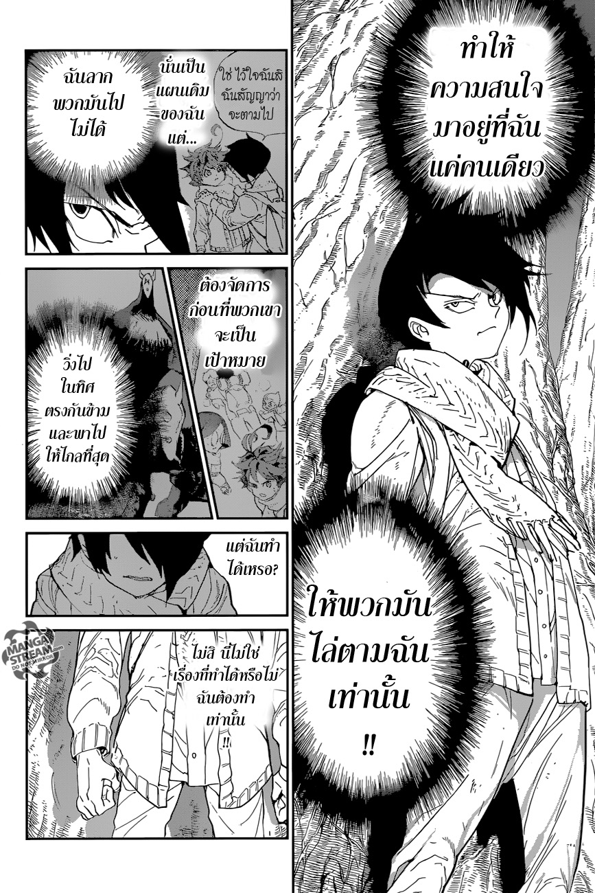 อ่าน The Promised Neverland