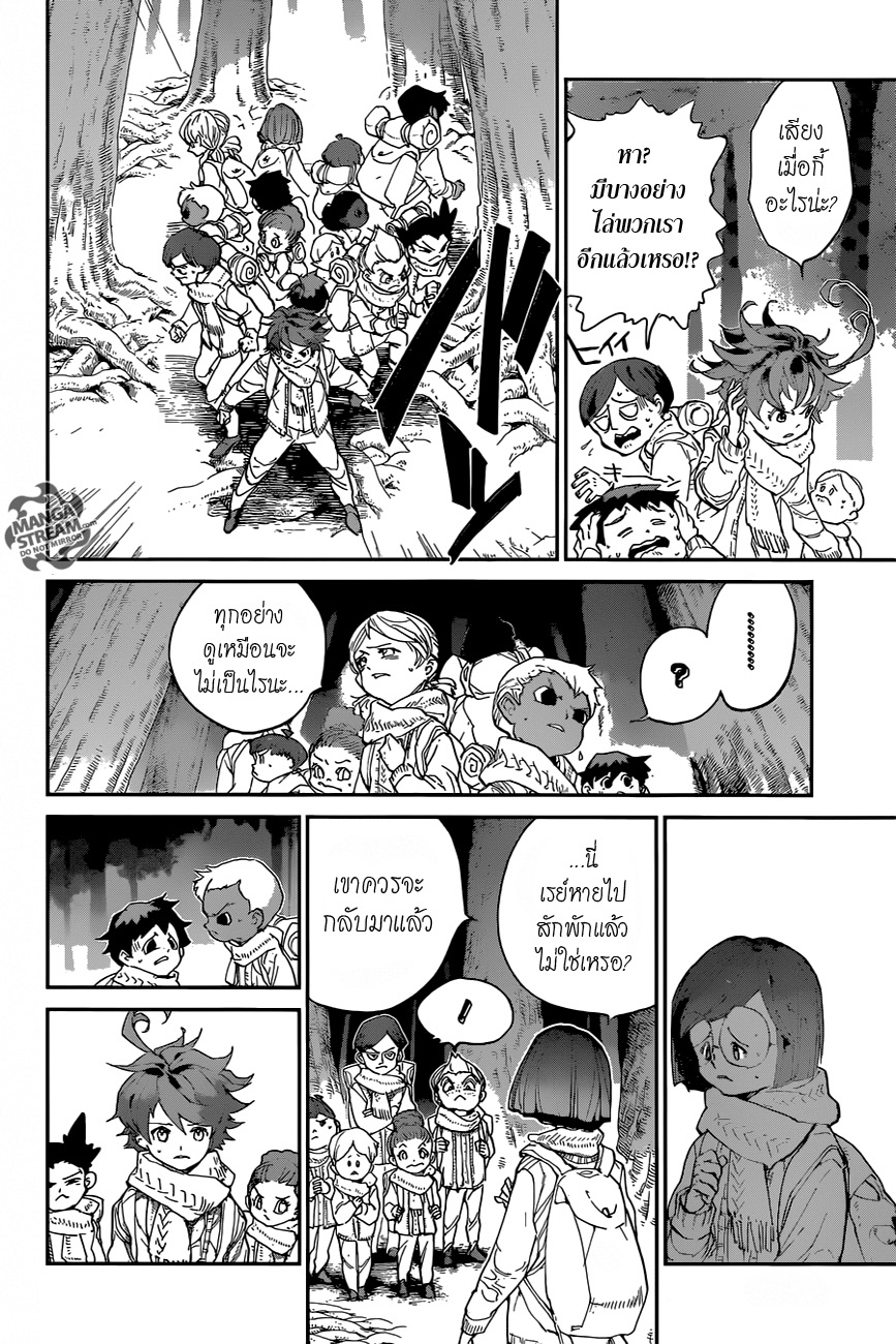 อ่าน The Promised Neverland