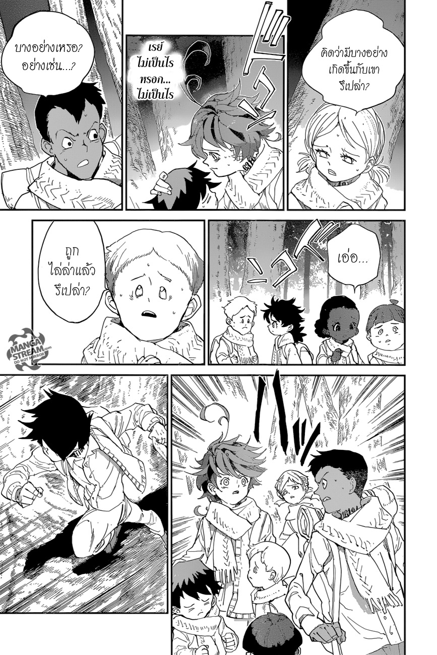 อ่าน The Promised Neverland