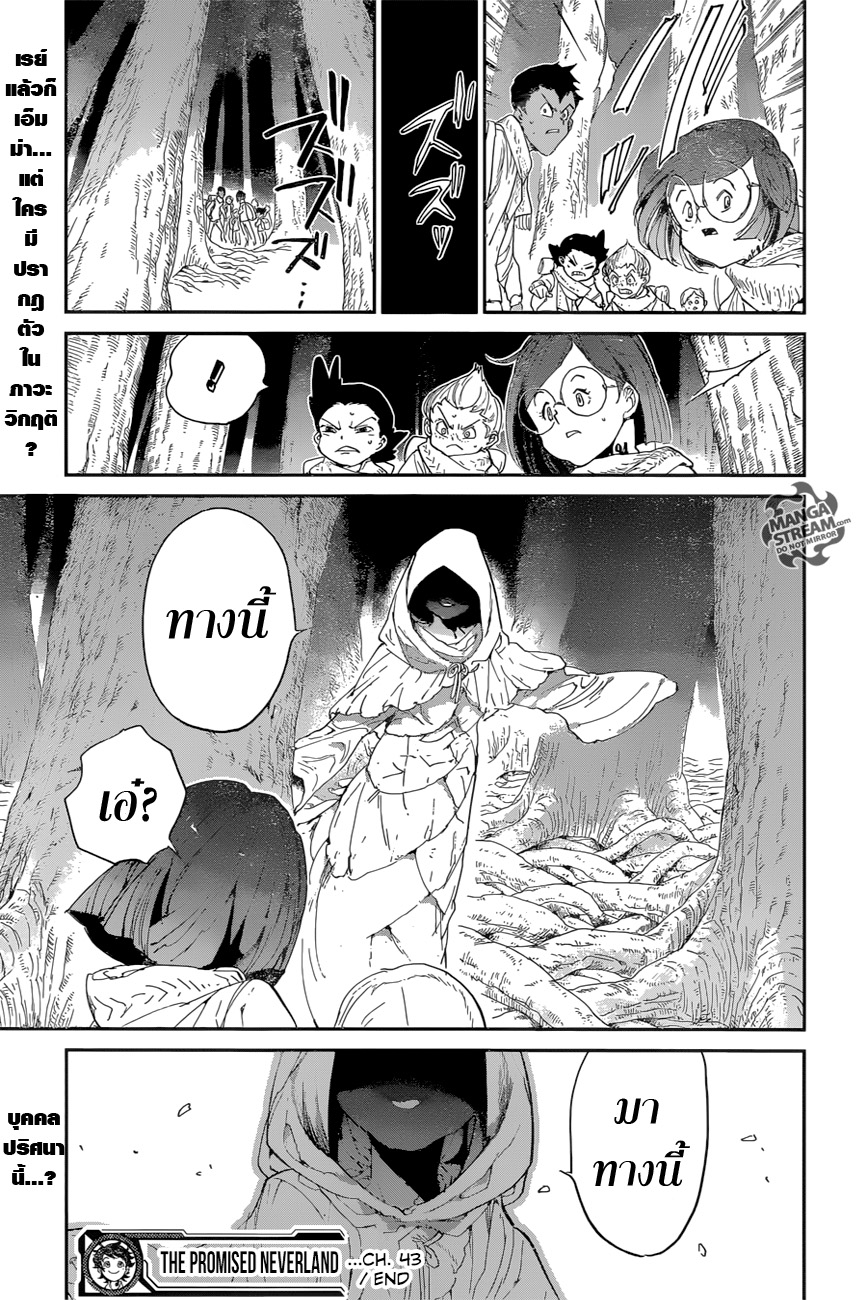 อ่าน The Promised Neverland