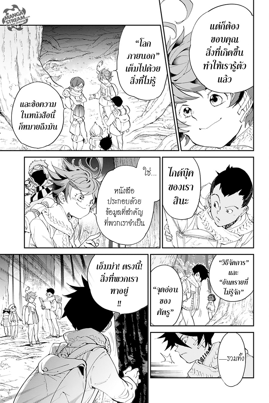 อ่าน The Promised Neverland