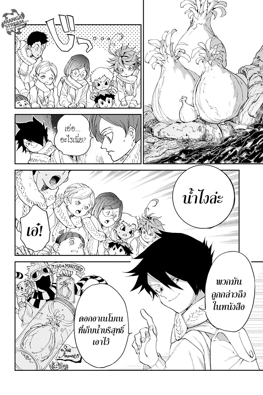 อ่าน The Promised Neverland