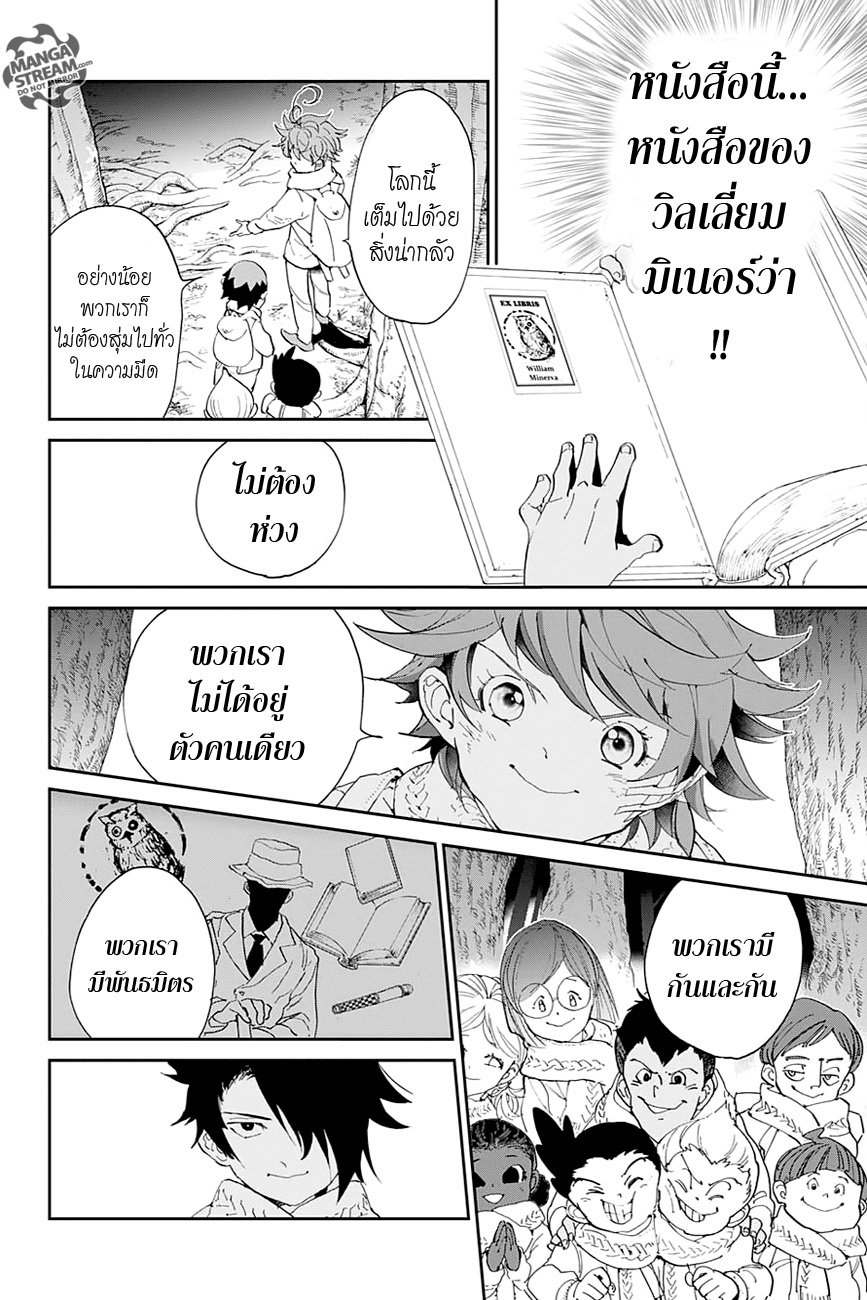 อ่าน The Promised Neverland