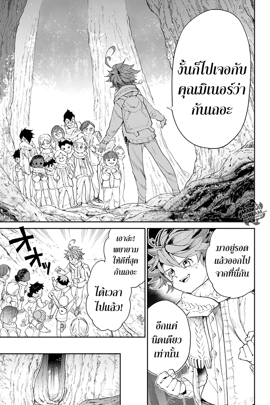 อ่าน The Promised Neverland