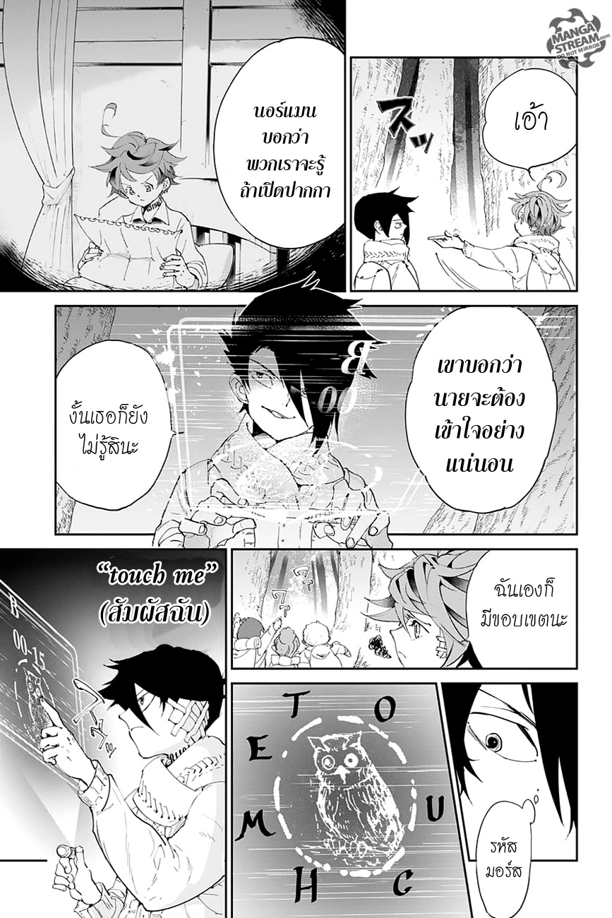 อ่าน The Promised Neverland