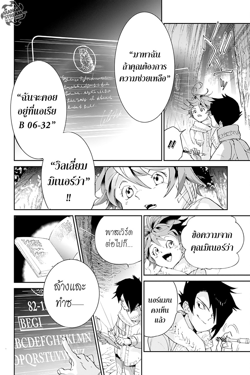 อ่าน The Promised Neverland