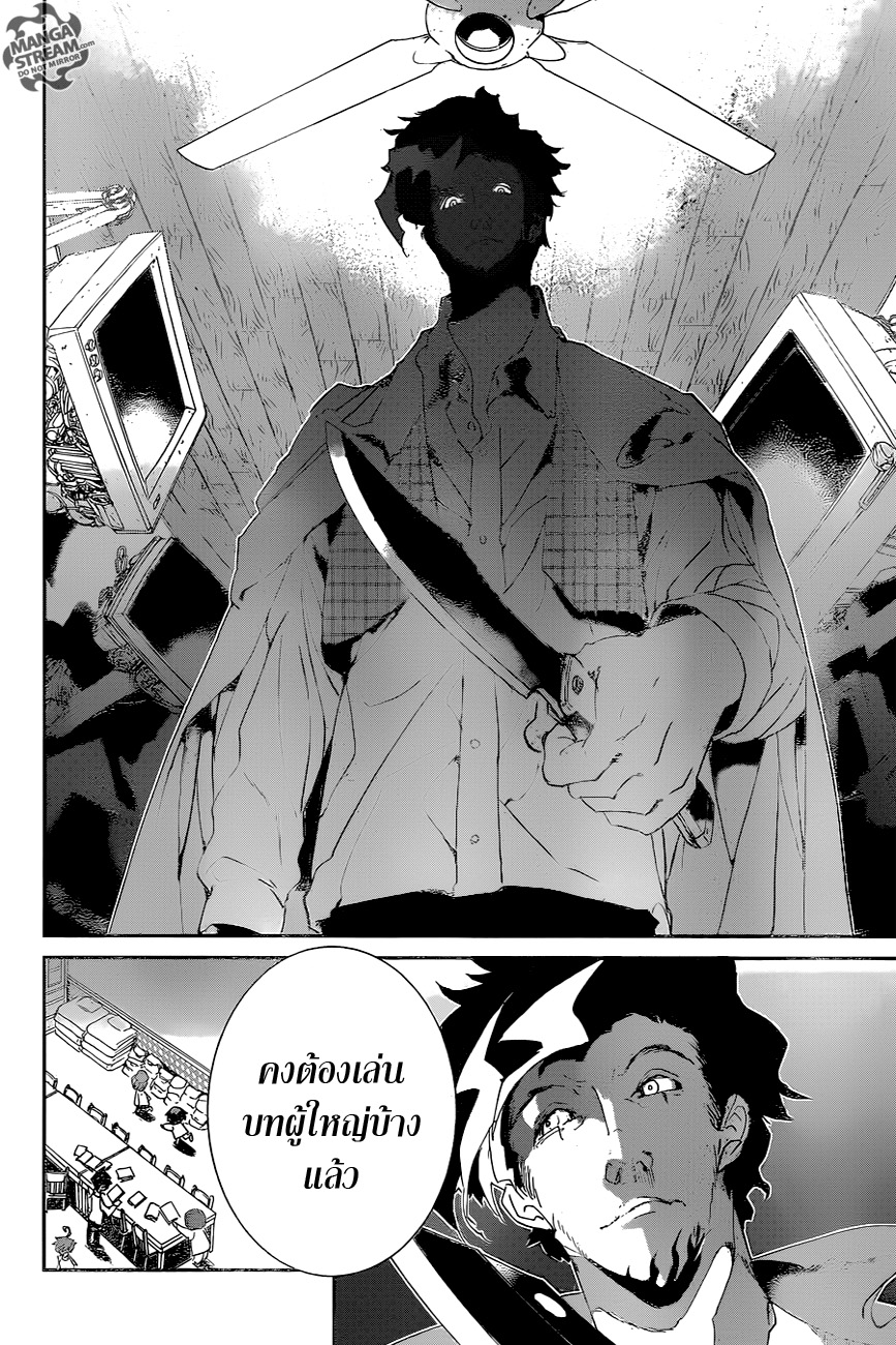 อ่าน The Promised Neverland