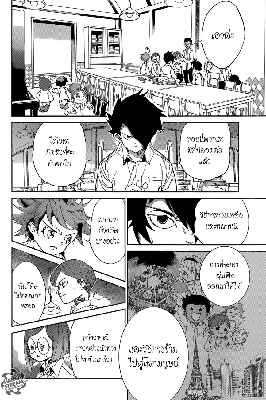 อ่าน The Promised Neverland