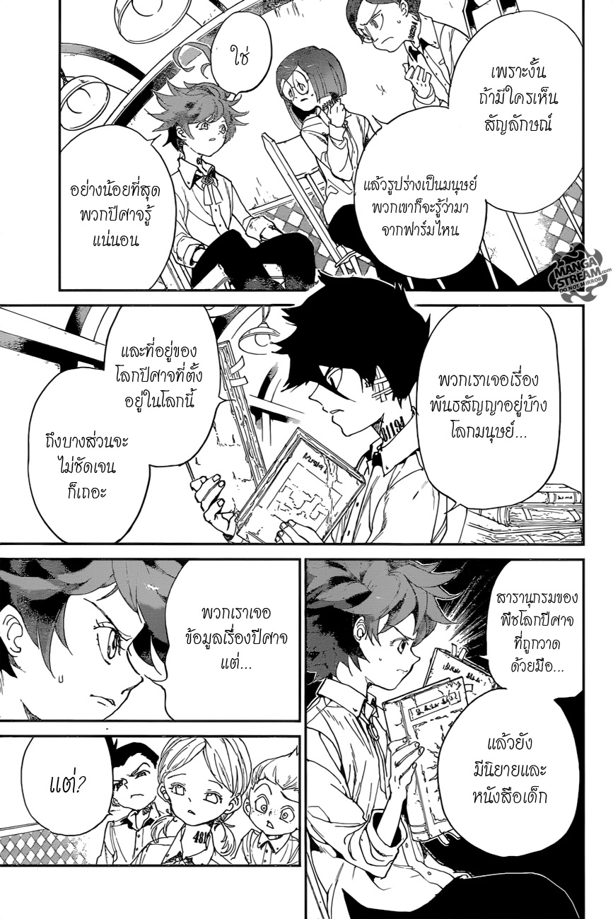 อ่าน The Promised Neverland