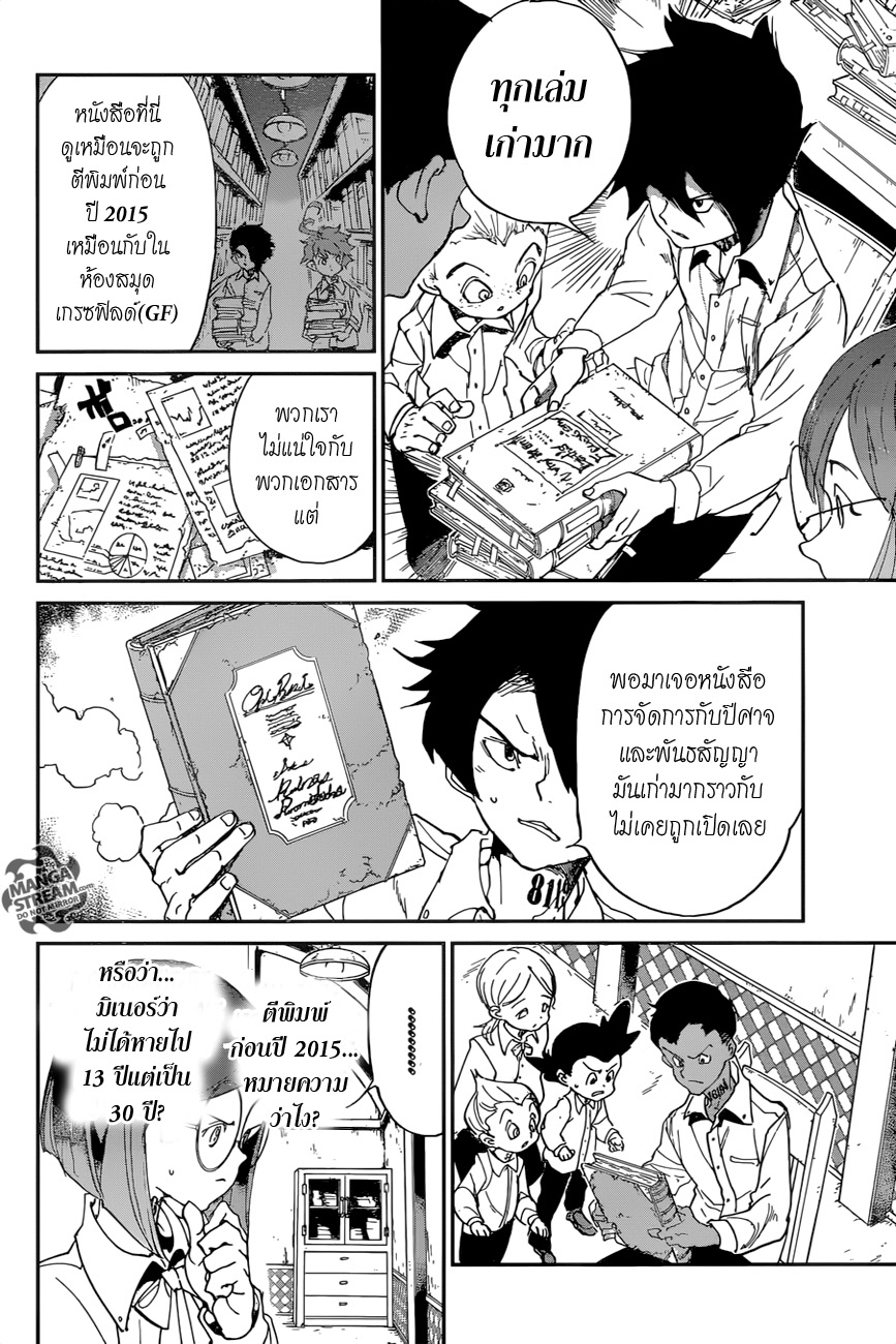 อ่าน The Promised Neverland