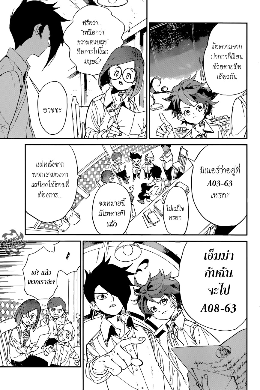 อ่าน The Promised Neverland