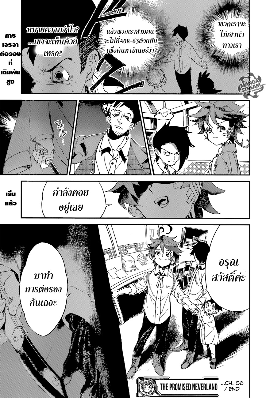 อ่าน The Promised Neverland