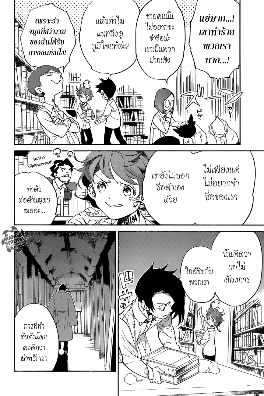 อ่าน The Promised Neverland