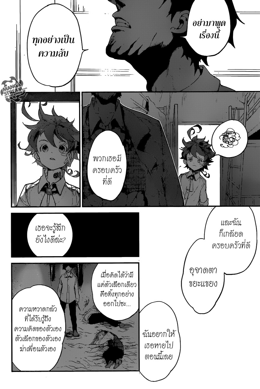 อ่าน The Promised Neverland