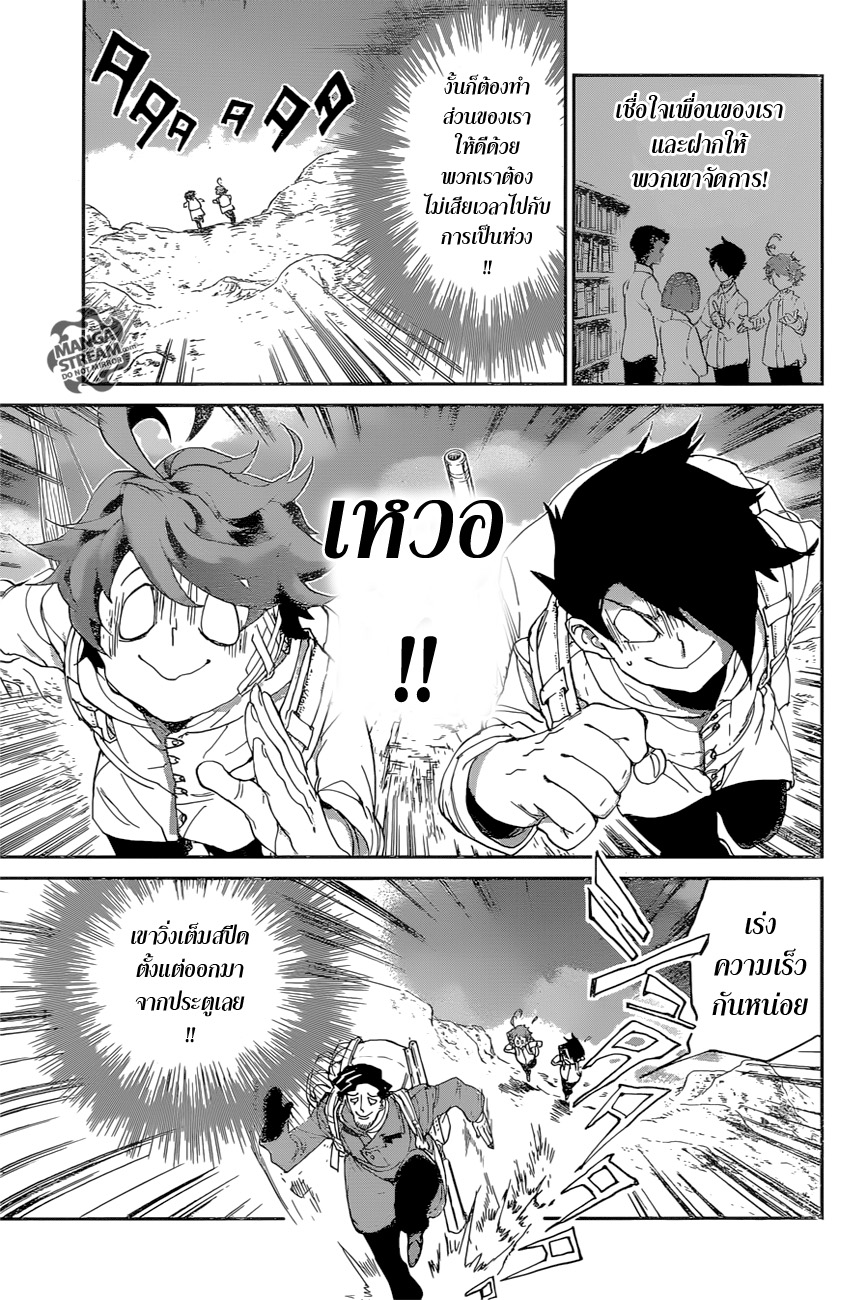 อ่าน The Promised Neverland