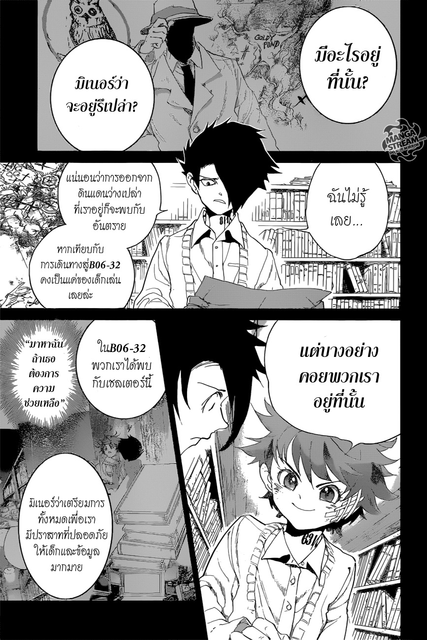 อ่าน The Promised Neverland