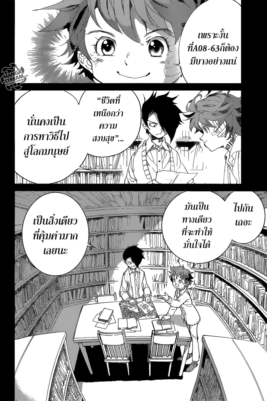 อ่าน The Promised Neverland