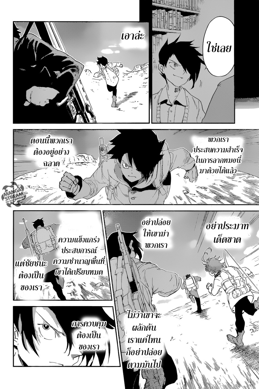 อ่าน The Promised Neverland