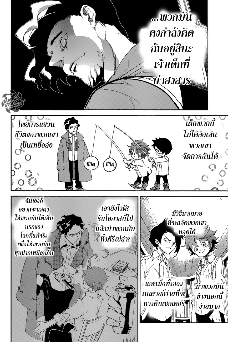 อ่าน The Promised Neverland