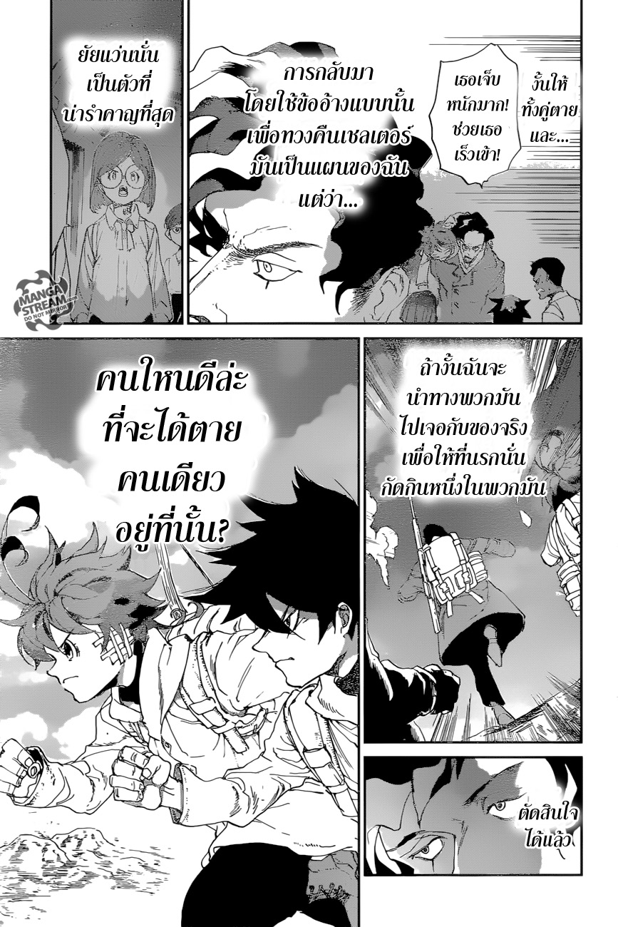 อ่าน The Promised Neverland