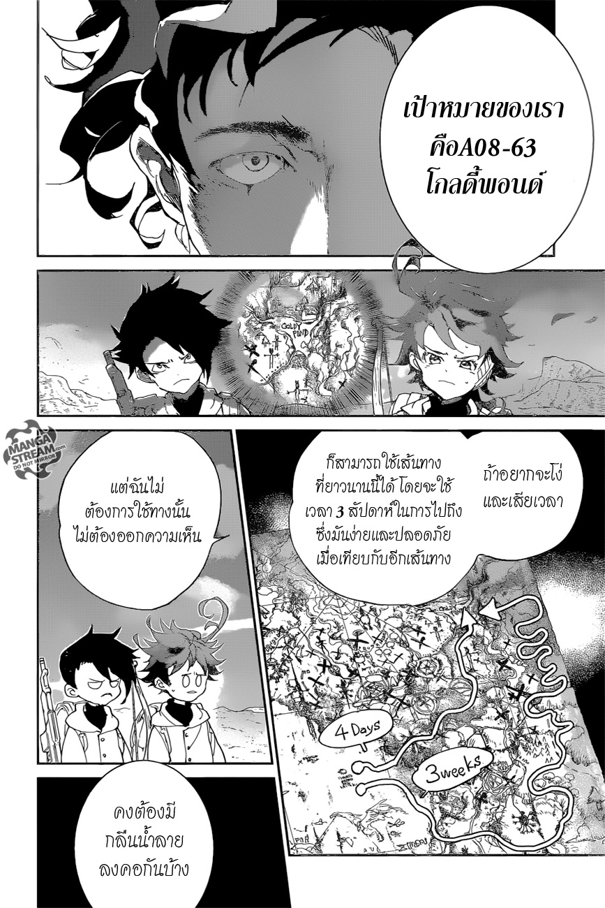 อ่าน The Promised Neverland