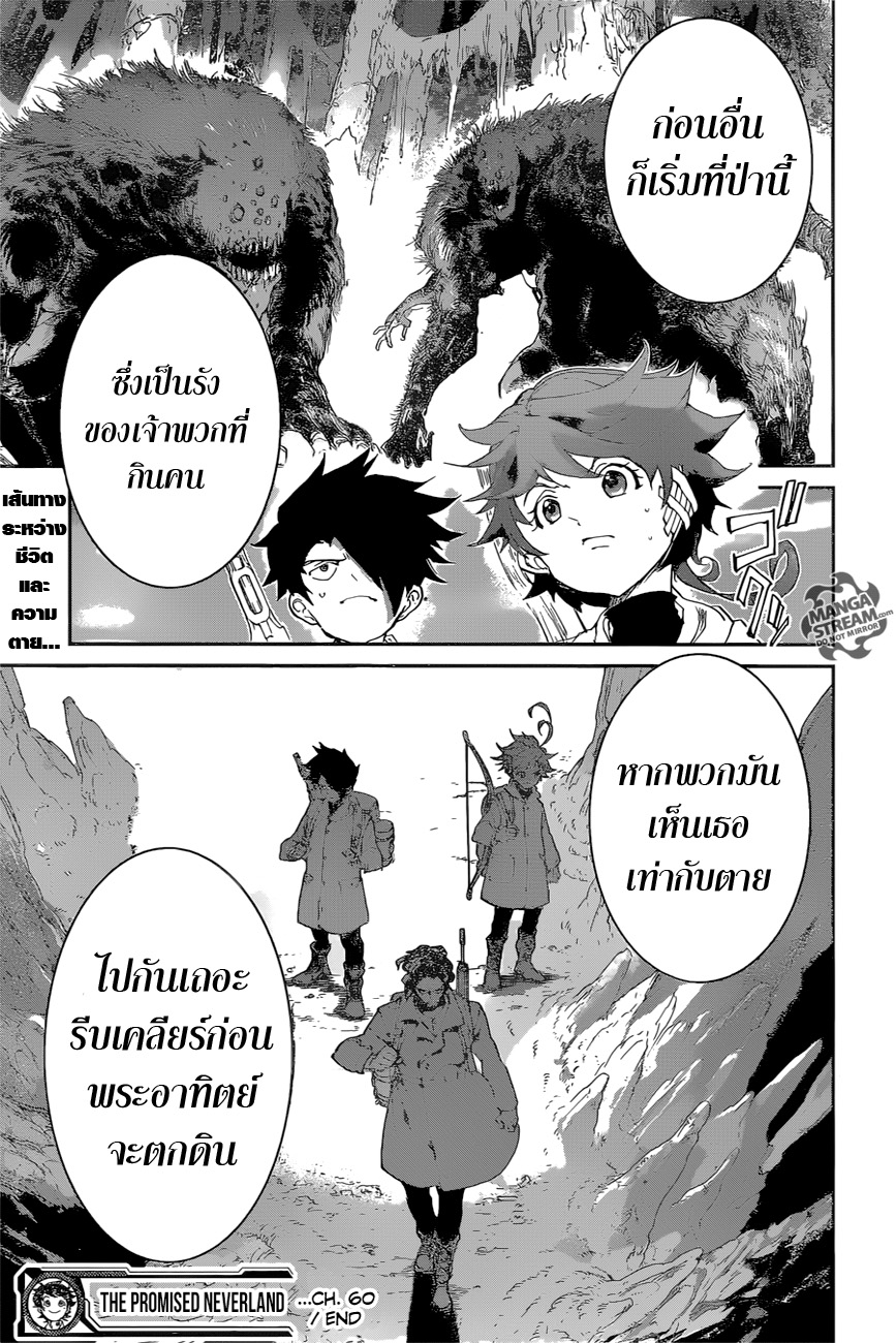 อ่าน The Promised Neverland