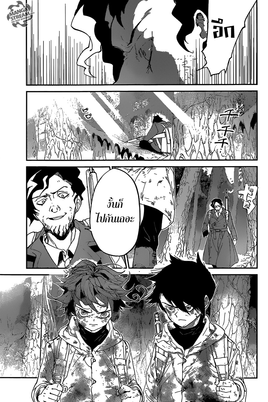 อ่าน The Promised Neverland