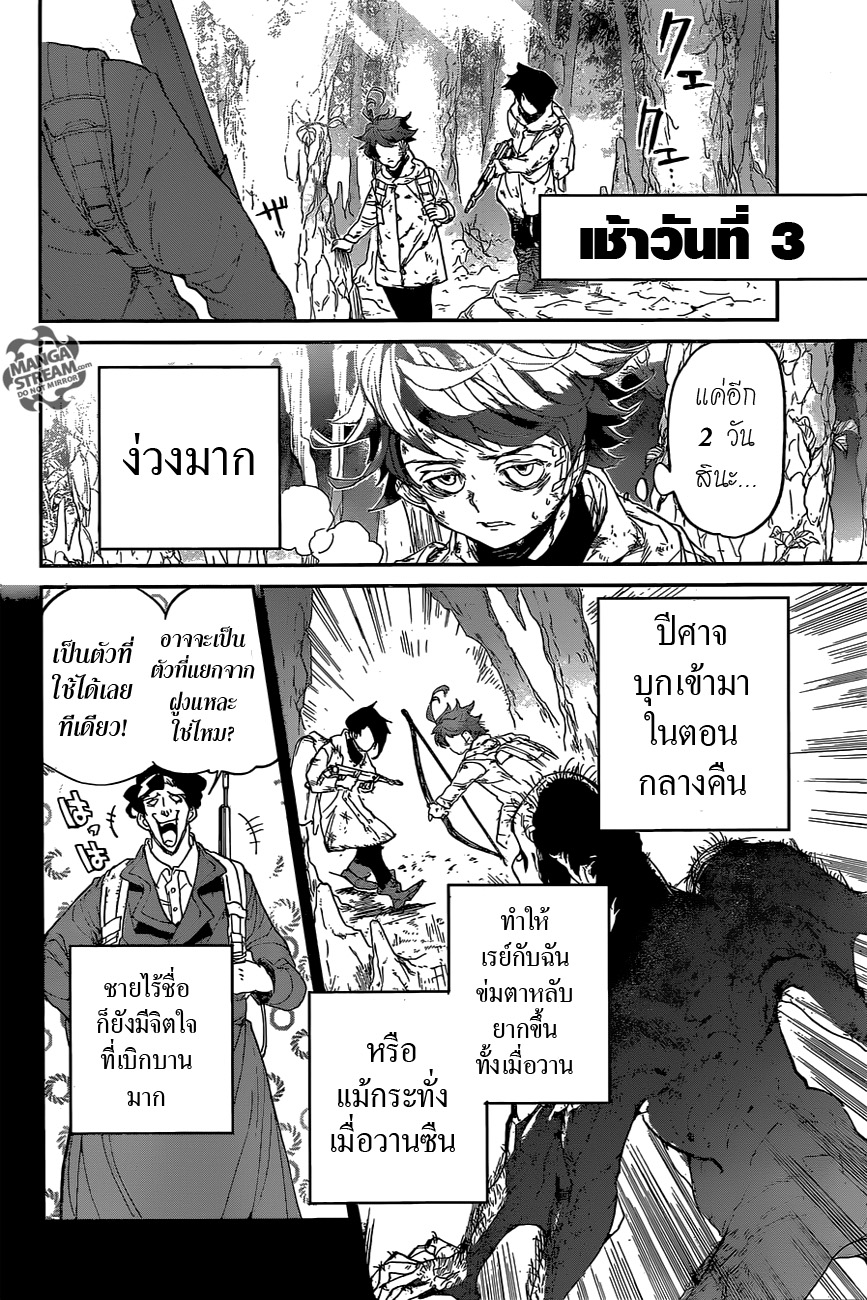 อ่าน The Promised Neverland