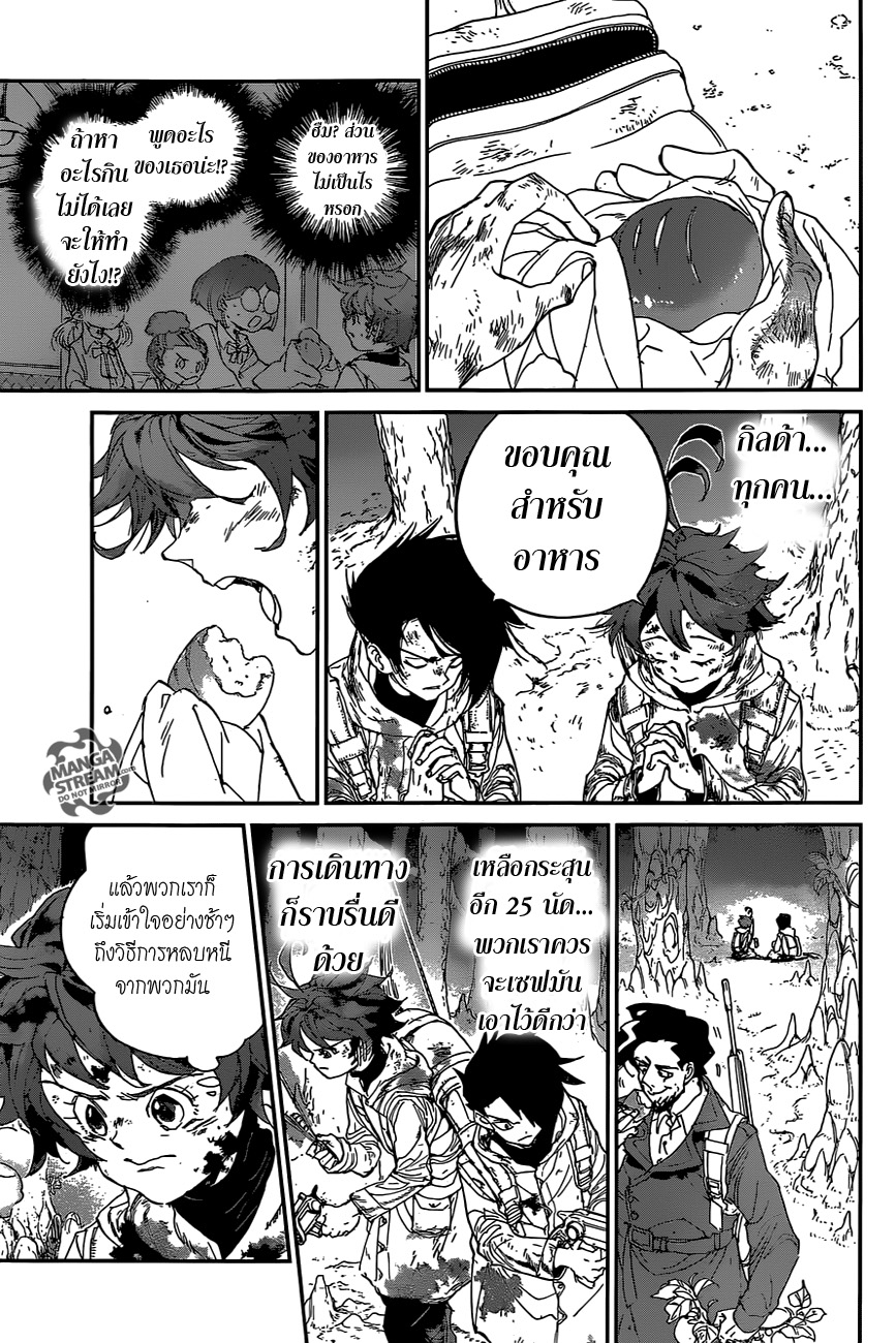 อ่าน The Promised Neverland