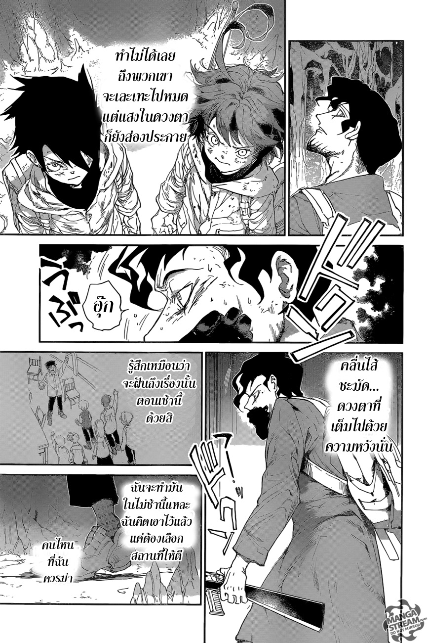 อ่าน The Promised Neverland