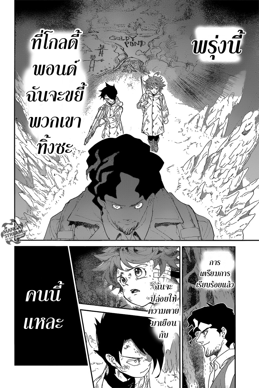 อ่าน The Promised Neverland