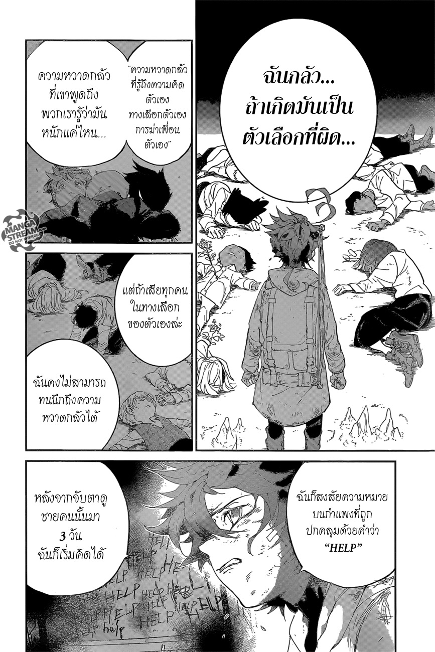 อ่าน The Promised Neverland