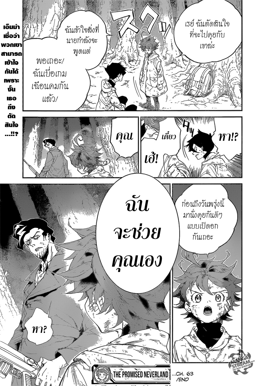 อ่าน The Promised Neverland