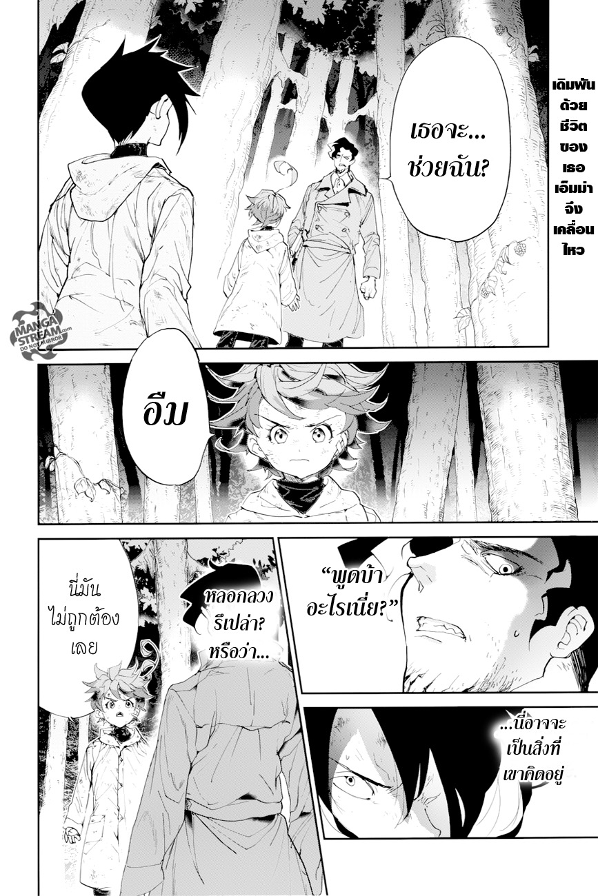 อ่าน The Promised Neverland