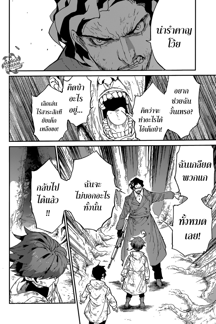 อ่าน The Promised Neverland