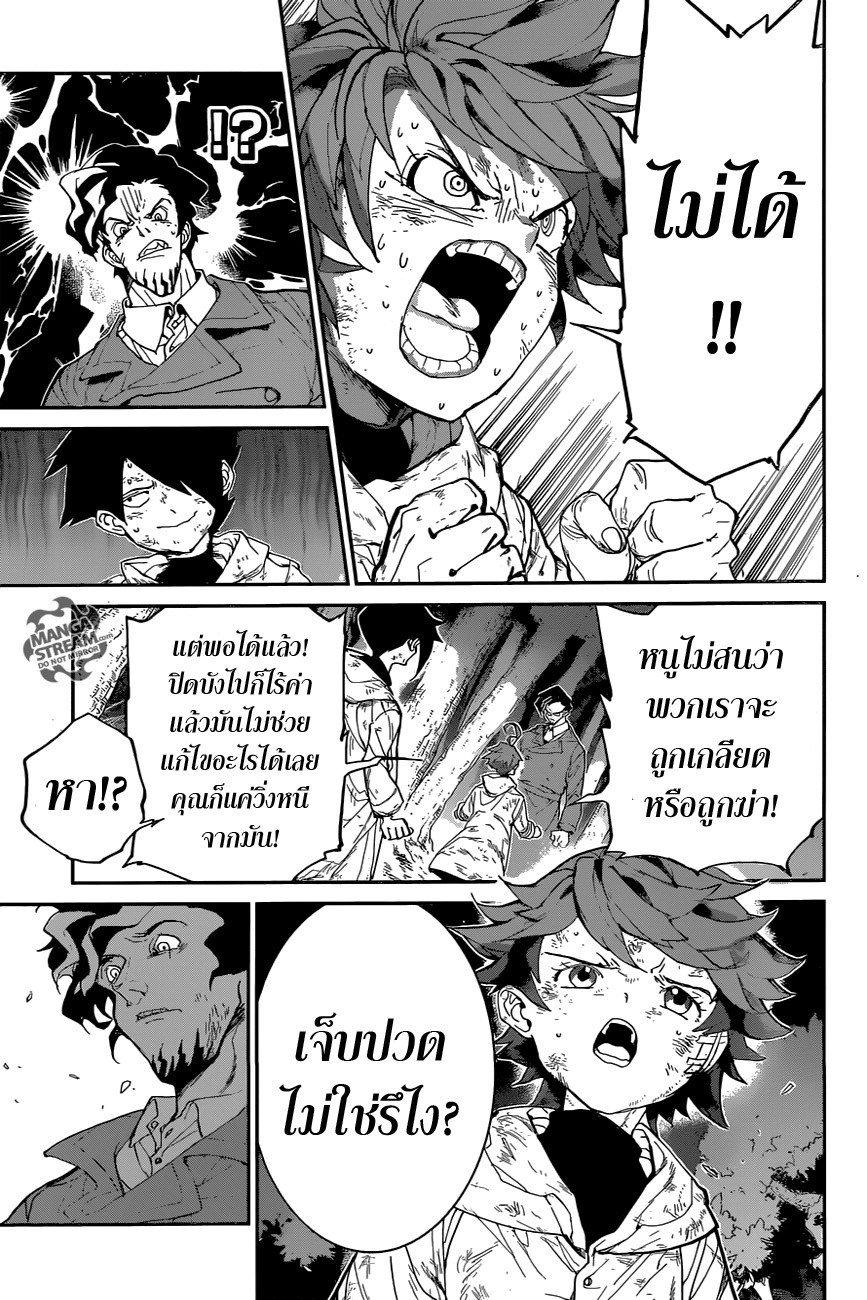 อ่าน The Promised Neverland