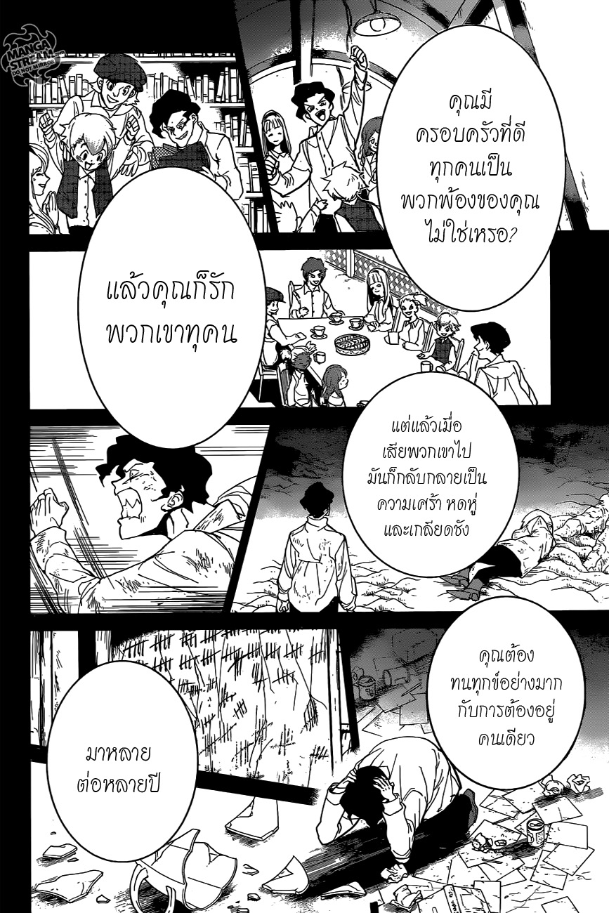 อ่าน The Promised Neverland