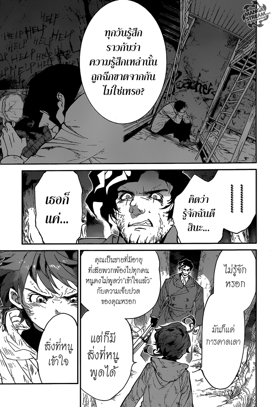 อ่าน The Promised Neverland