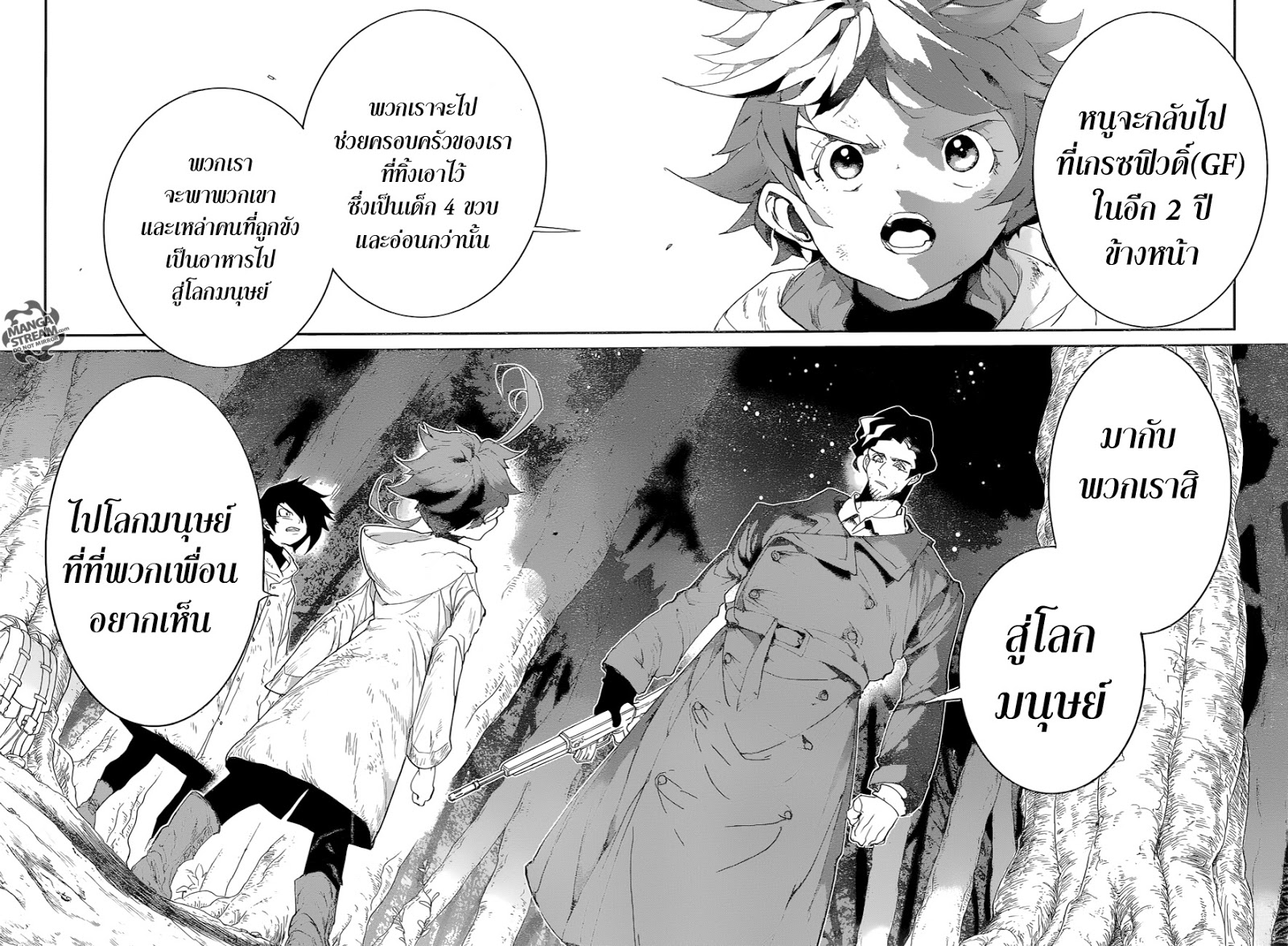 อ่าน The Promised Neverland